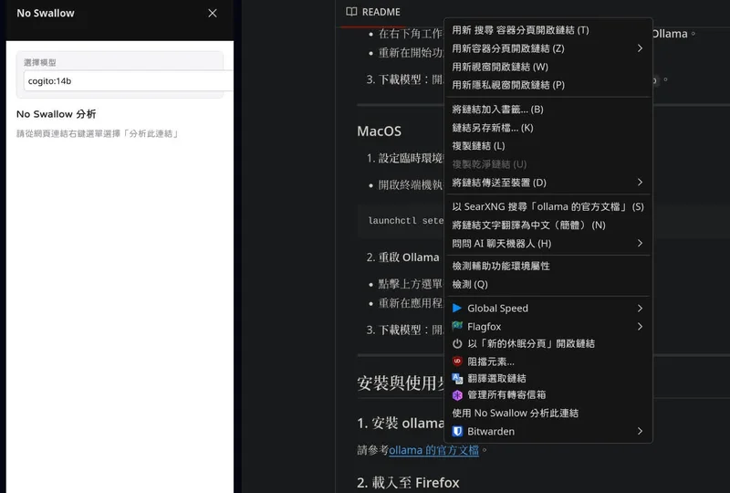右鍵選單示意圖